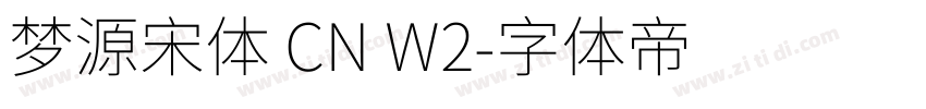 梦源宋体 CN W2字体转换